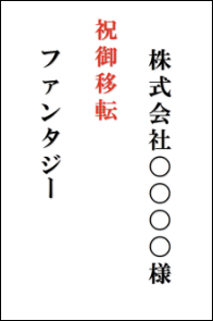 はがきサイズ 縦見本